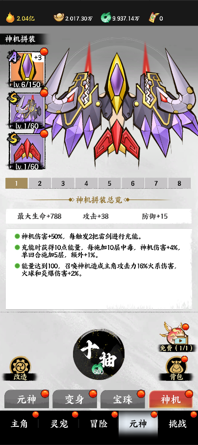 【玩法介绍】寻大荒秘宝，铸传世神机！全新“神机系统”与“大荒寻宝”重磅登场！ 