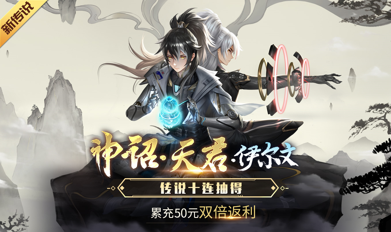 《时空召唤》7月20日更新公告