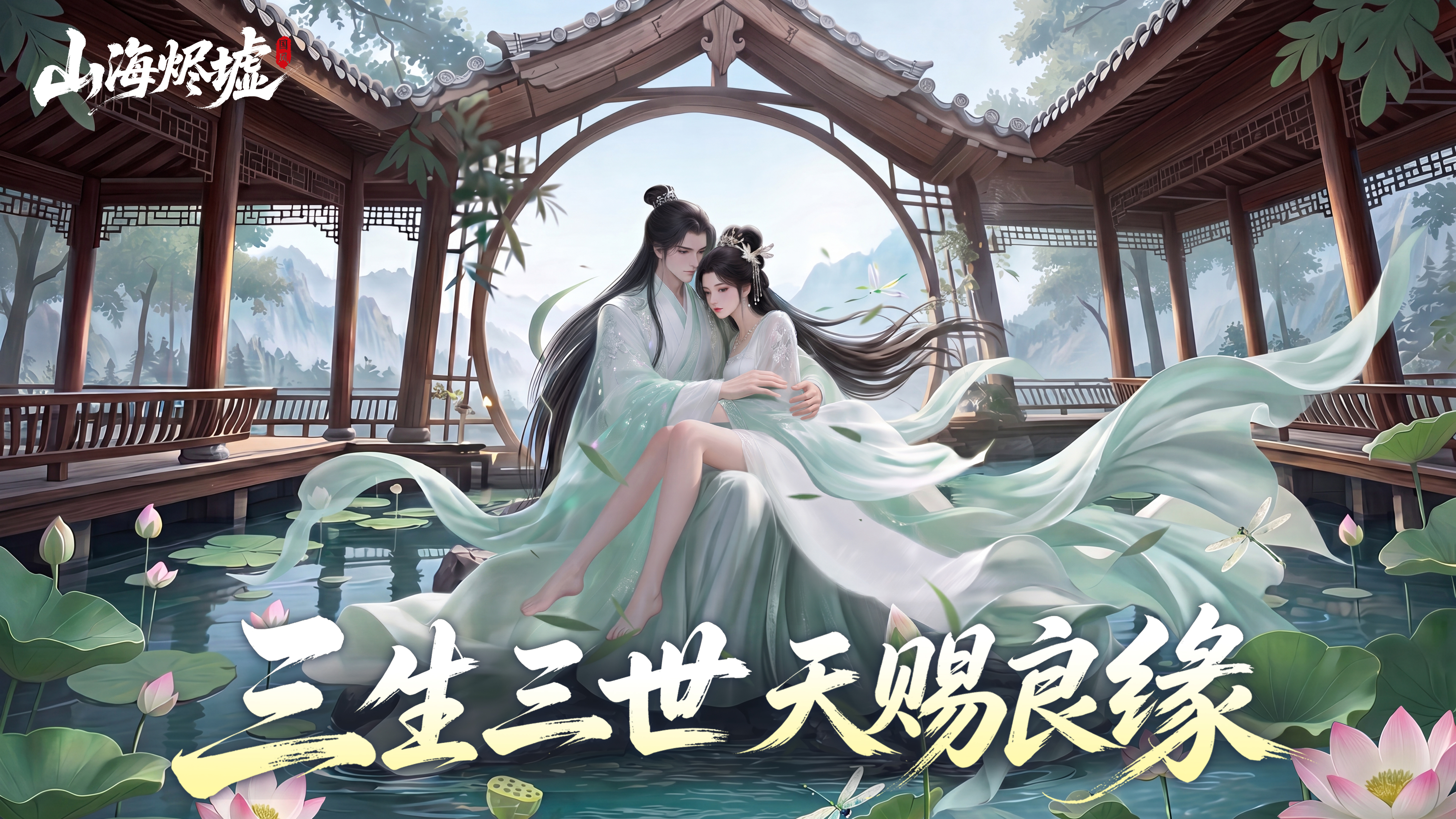 《山海烬墟》删档测试即将开启！预约赢京东卡豪礼