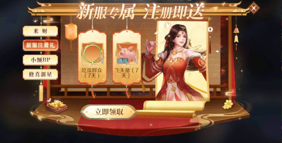 555新服来啦！结拜直送背饰，最高返回8倍结义金！