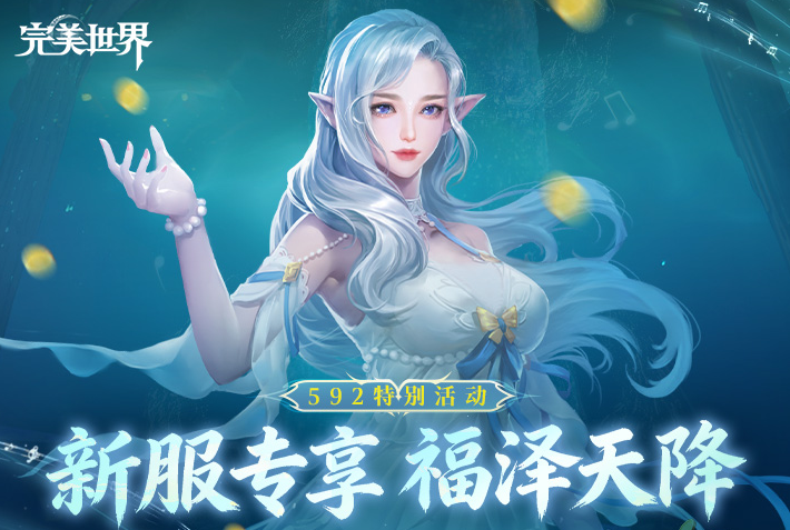 与修真者们的春日出逃计划，相约“遁龙”启新章！