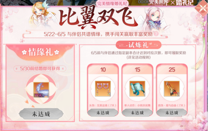 「鹿鸣春山」情定完美丨600服特别活动，红包、坐骑、CP？这波福利必冲！