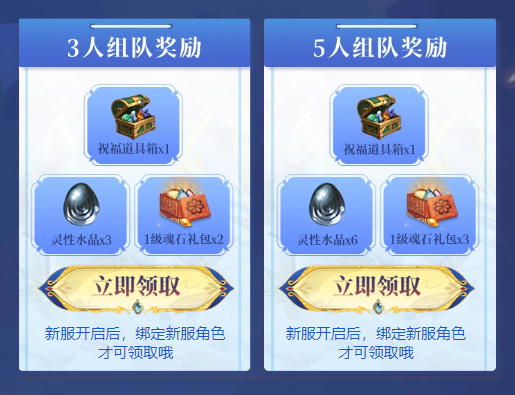 新服丨12月12日新服来袭，海量道具尽在【溪涧】等你！