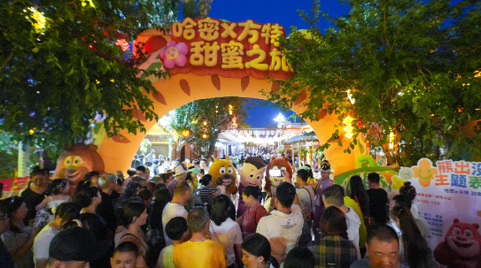 烈日炎炎，清凉一夏！哈密瓜节来打卡，完美大陆邀你“吃瓜”