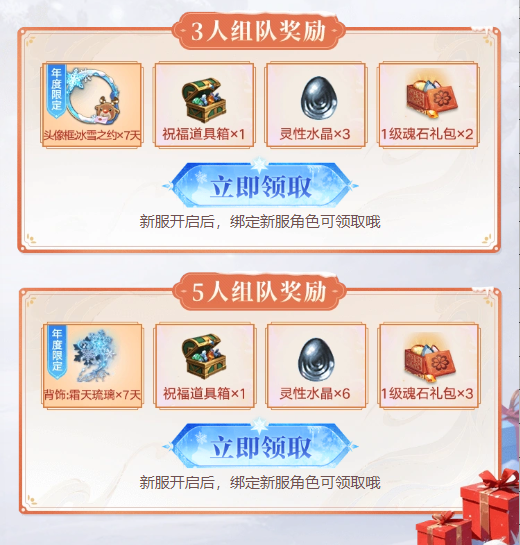 新服丨1月9日新服566区【焚寂】邀你共战完美！