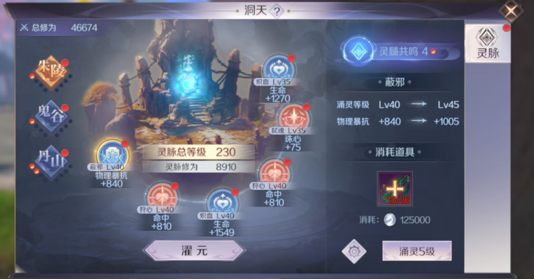 洞天养成丨这些要点你都get到了吗？玩转洞天，从你做起！