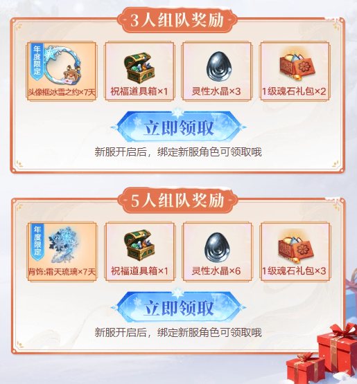 新服丨2月13日新服571区【星晷】邀你共战完美！