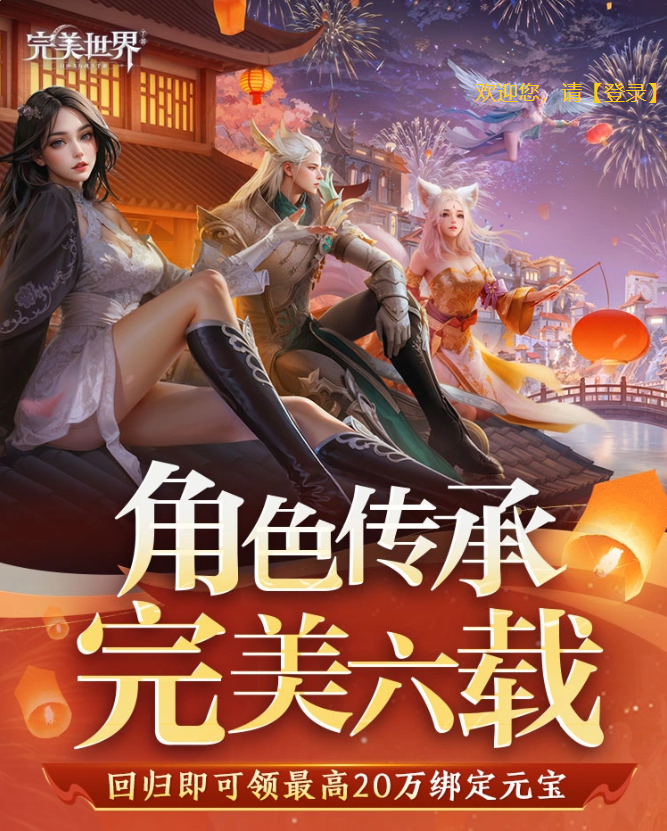 情缘服【糖分超标】甜蜜开服！超多福利活动等你来撩～