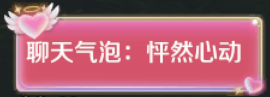 鹊桥今又至，良缘正当时，《完美世界手游》七夕活动来啦！