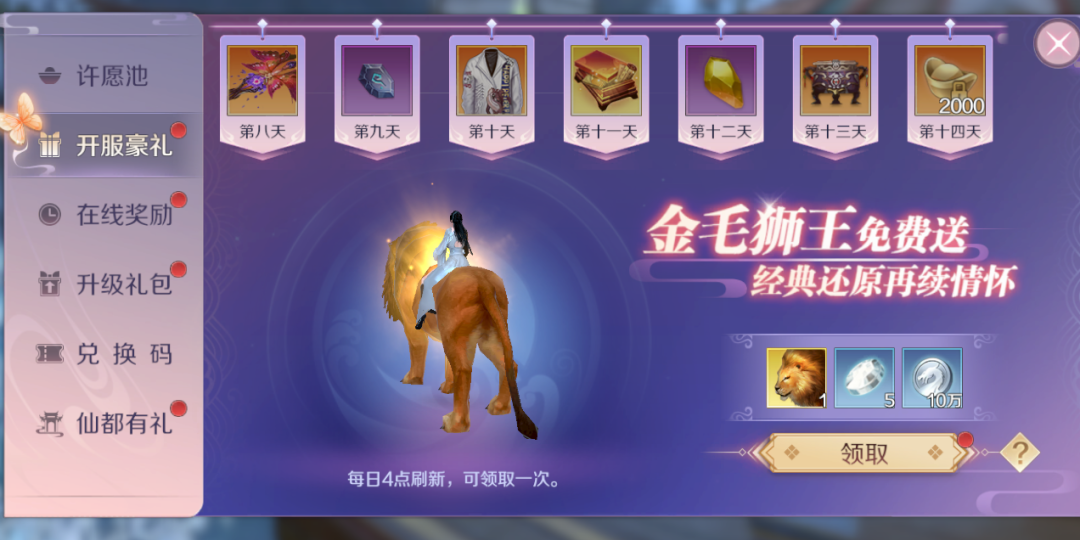 新服丨8月8日经典522区-天阙、怀旧38区-寒舞，同时开启！