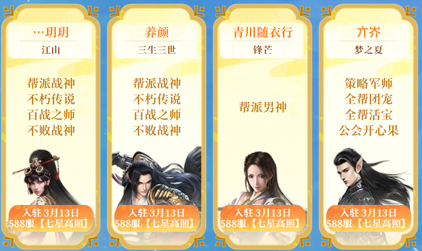 重逢完美丨万千大神聚首同行，限定外显福利享不停！