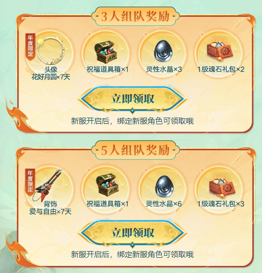 新服丨3月27日新服【遁龙】邀你共战完美！