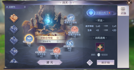 版本爆料丨全新养成“洞天”系统，开启你的专属修真之路！