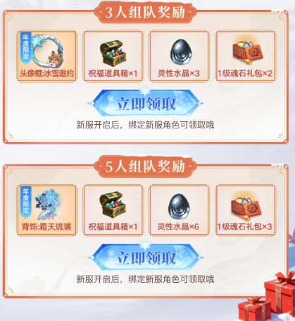 新服丨12月26日新服564区【御霄】邀你共战完美！