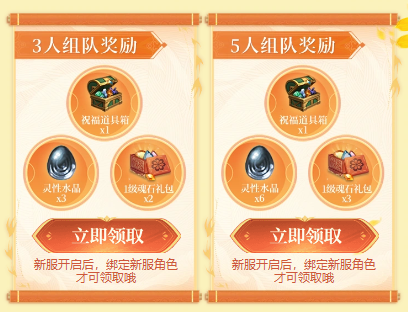 新服丨10月24日555结拜专服“月出天山”共战完美！