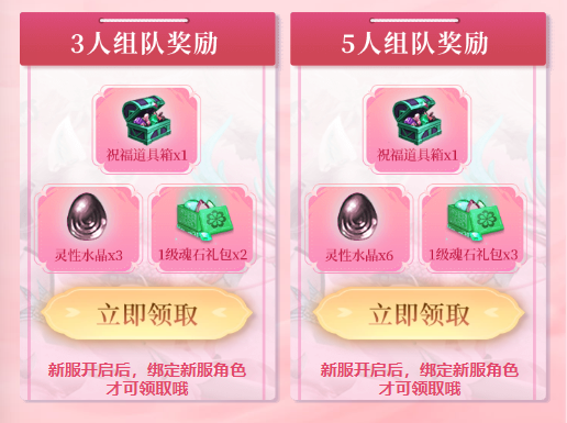 新服丨11月14日特色新服来袭，海量道具尽在【金玉良缘】等你！