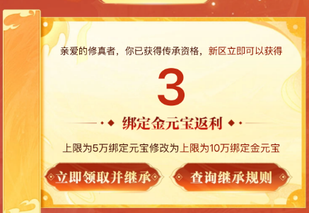 新服丨怀旧34区-羽翎传承开启！本周同时开启：经典514区-飞羽