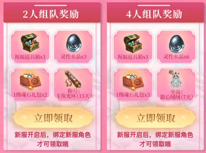 特色新服丨缘定六佰，邂逅完美情缘！鹿鸣春山与君相遇！