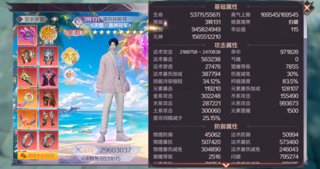 专访 | 诸神之战·了解天组冠军战队的时刻到啦~