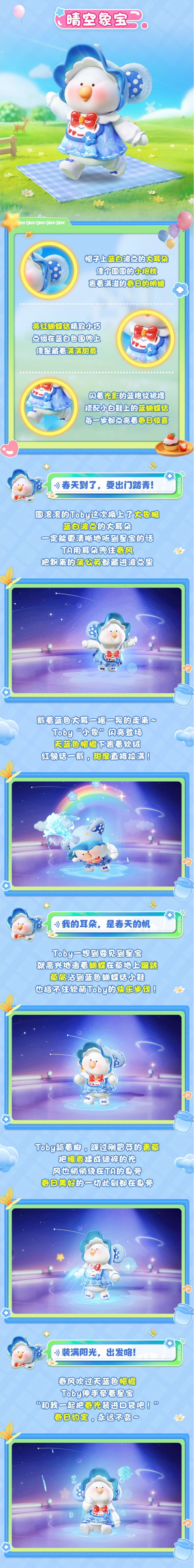 大明星“发面馒头”Toby回来了！宝宝服x大象服双份可爱上新！星宝快来迎接吧