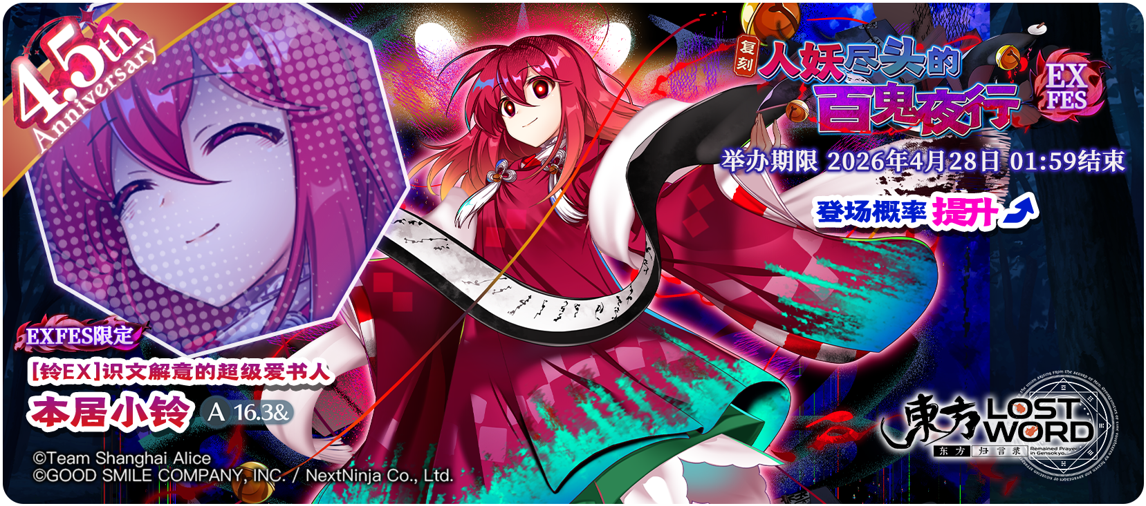 【4月21日祈愿更新公告】