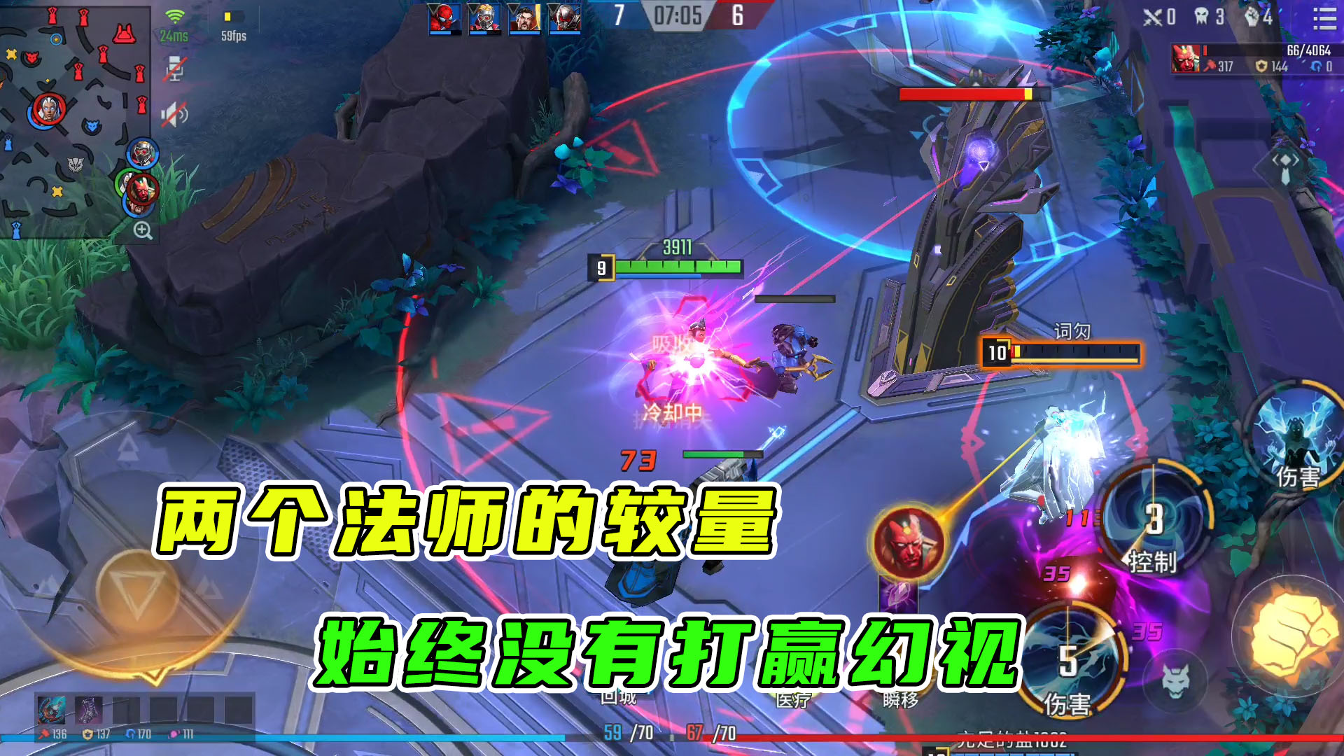 漫威超级战争：法师之间的相互较量，单挑打不过但是我可以叫人