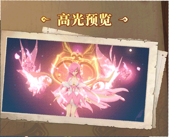 宠物百科 | 当花旋席卷战场，花境圣女携祝福降临！