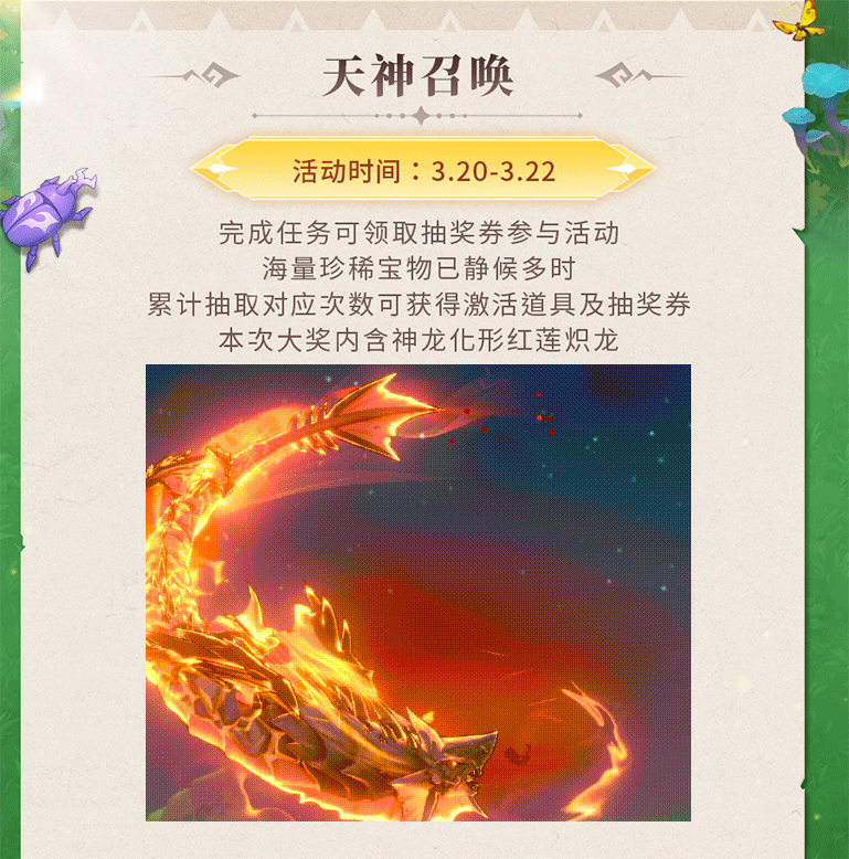 活动预告 | 圣光威压，裁决之影！坐骑正义巨像已恭候多时，还有辉光裁决之刻助力提战~