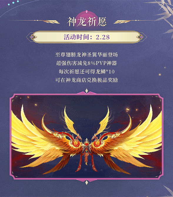 活动预告 | 魔神降临！战神圣盾激活属性可获战盾气血加成~