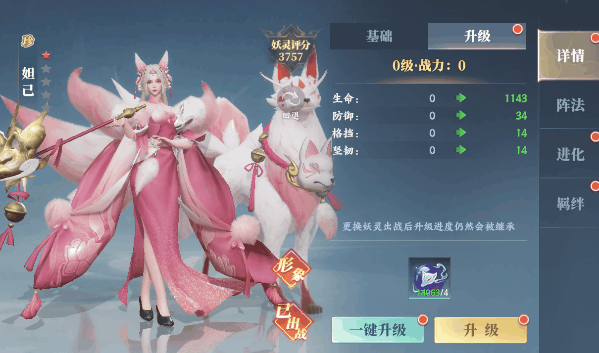 【入坑宝典】妖灵伙伴指南请查收