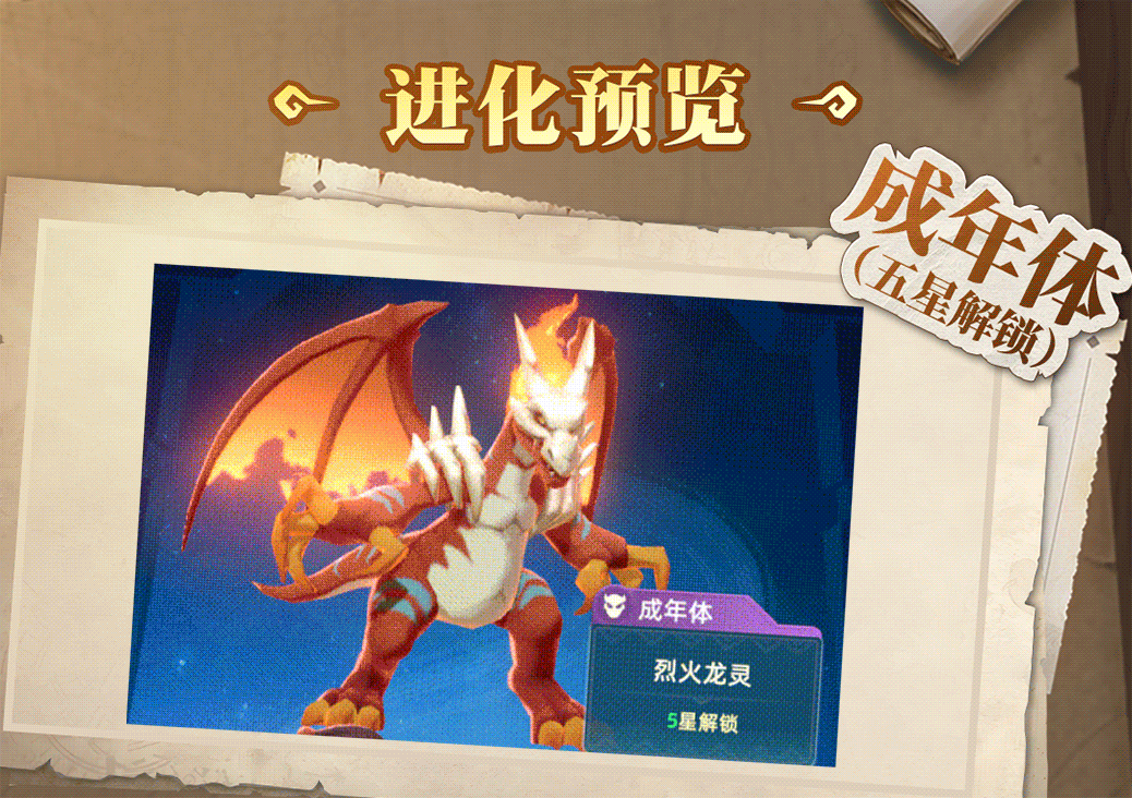 宠物百科 | 契约吧炎魂斗龙！以烈火之名，焚尽诸天BOSS！
