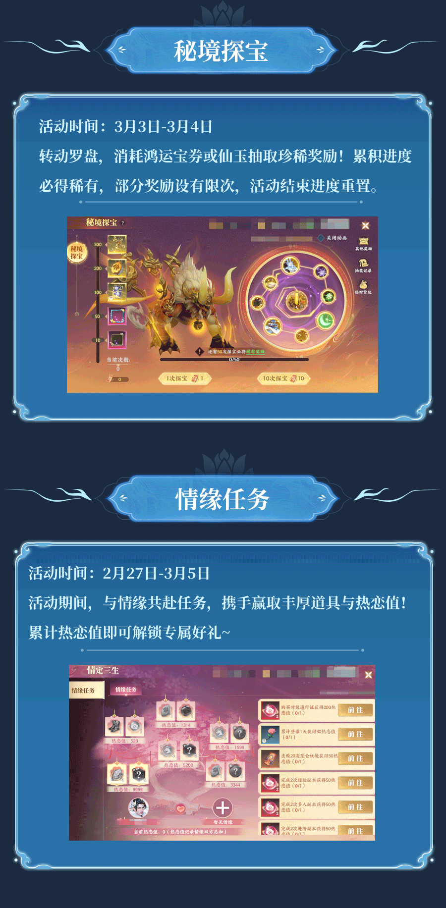 活动速递 | 双鲲绕体，幻彩耀世！转动天赐罗盘，赢至尊星河特效~