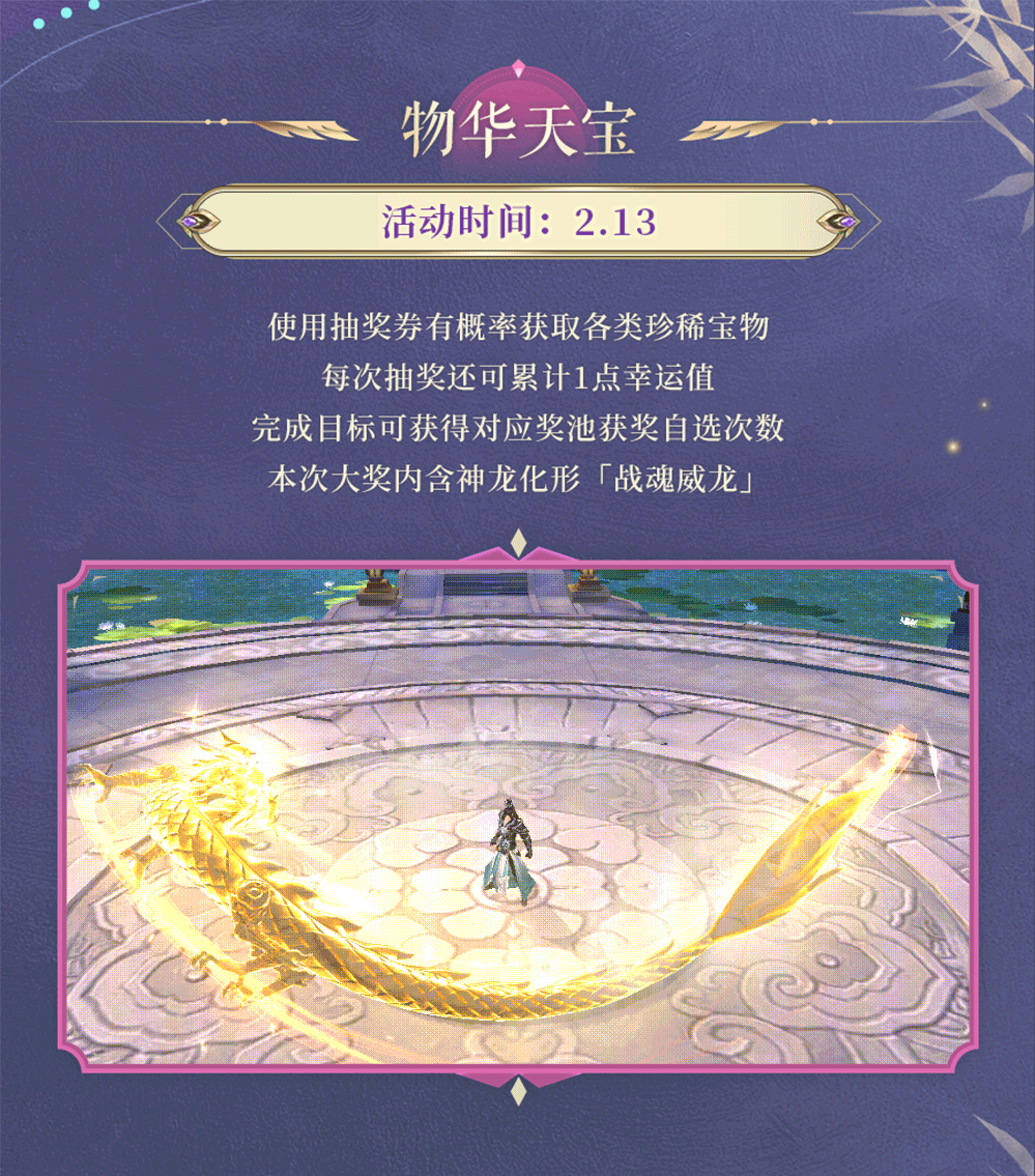 新春爆料 | 福启新岁！红包雨即将降临，更有新年福利周卡免费放送~