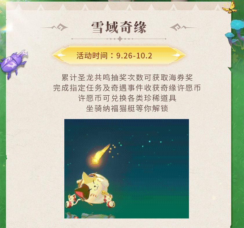 活动预告 | 玄冰裂甲，霜刃凝锋！坐骑冰皇白虎重磅登场，限时击败BOSS换取海量豪礼~