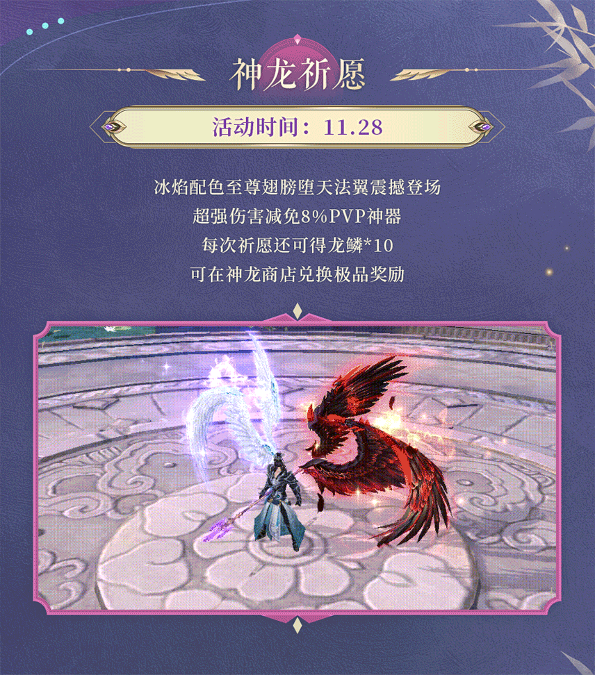 活动预告 | 堕天巡境，魔主赐礼！至尊翅膀堕天法翼震撼登场，金钱宝树各种变强好礼上线提战~