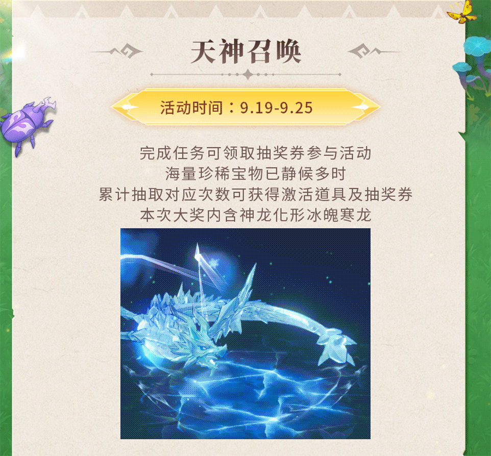 活动预告 | 满月祭狂欢来袭！集号抽奖1288彩钻，还有全服红包雨定时送惊喜~