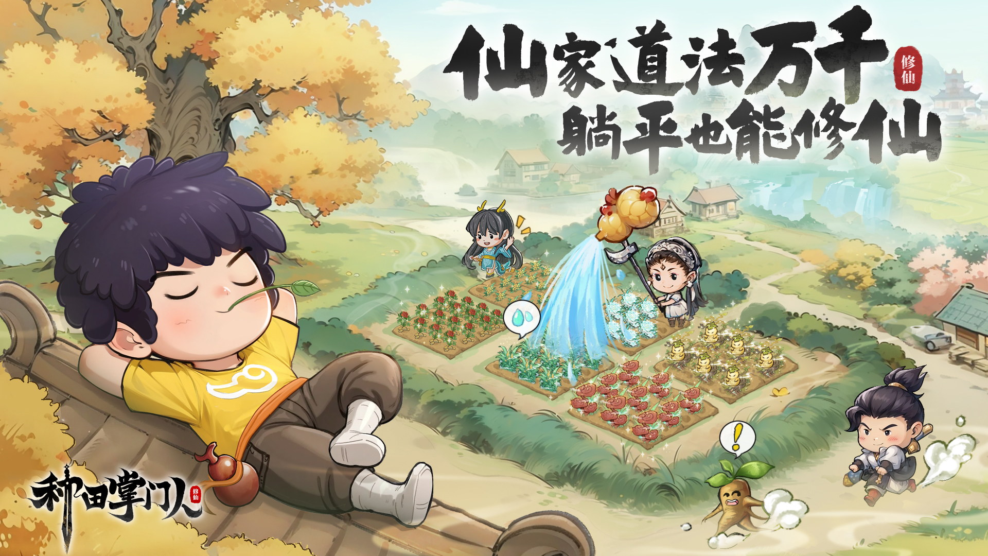 开局一座破道馆？神仙打工仔助你逆袭都市修仙界！