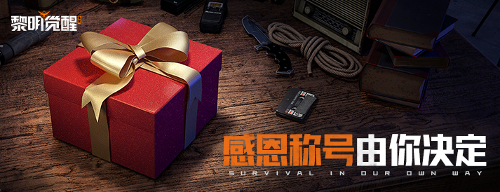 本周早班机｜海量暗月绮幻新品，全员限定称号由你来定！