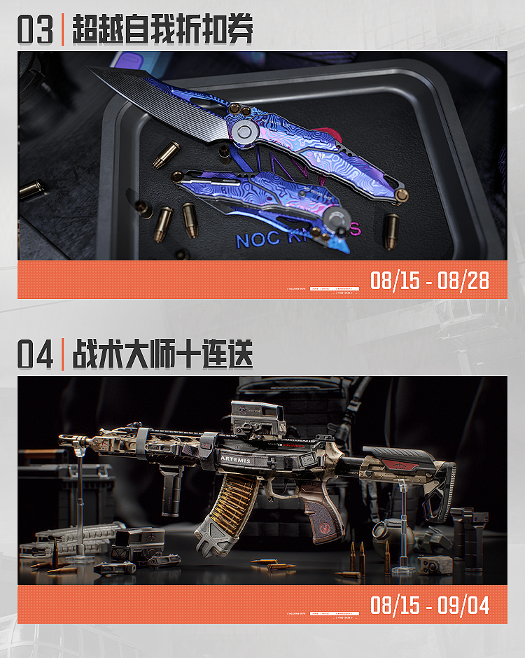 暗区日历丨枪械涂装免费领取！创伤小组势力已上线