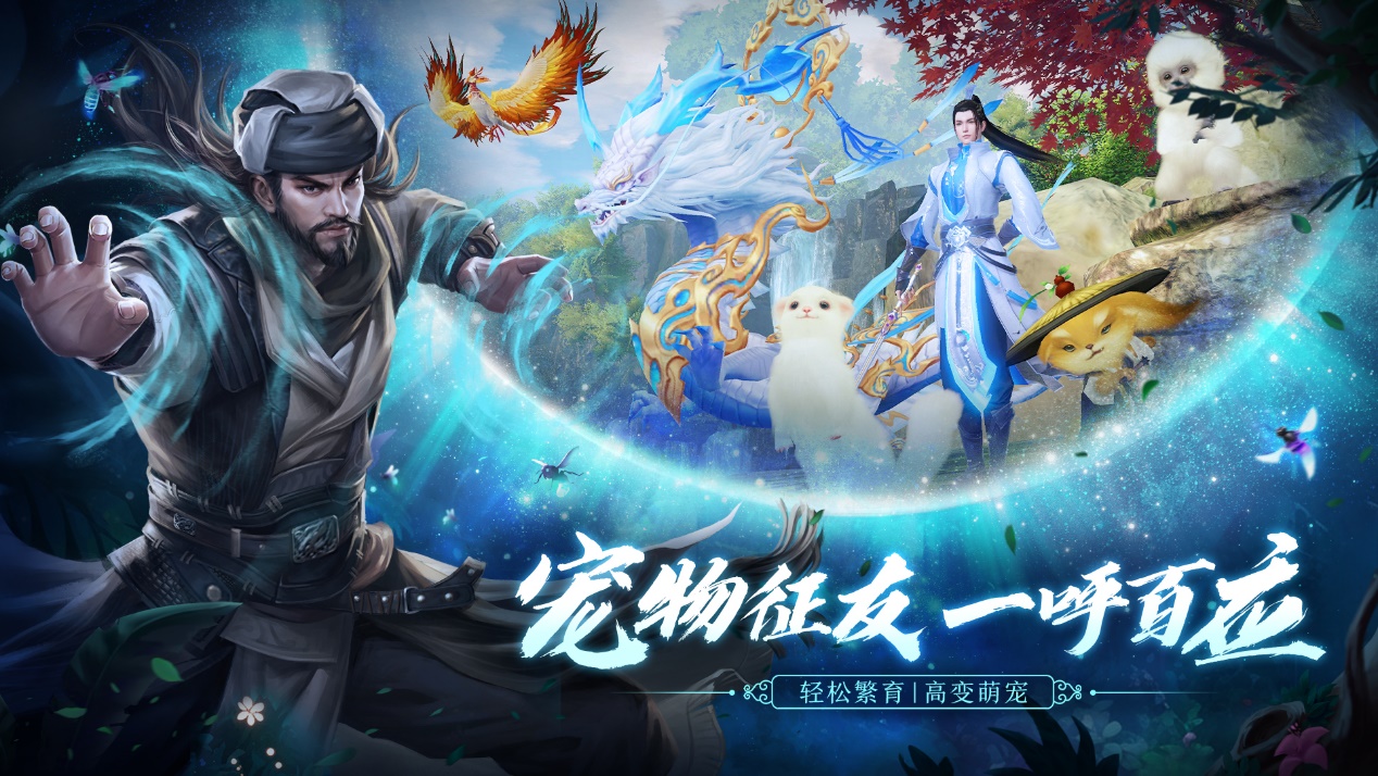 蛊炼五圣 腾蛇化龙《天龙八部2》手游全新门派星宿8月28日登场