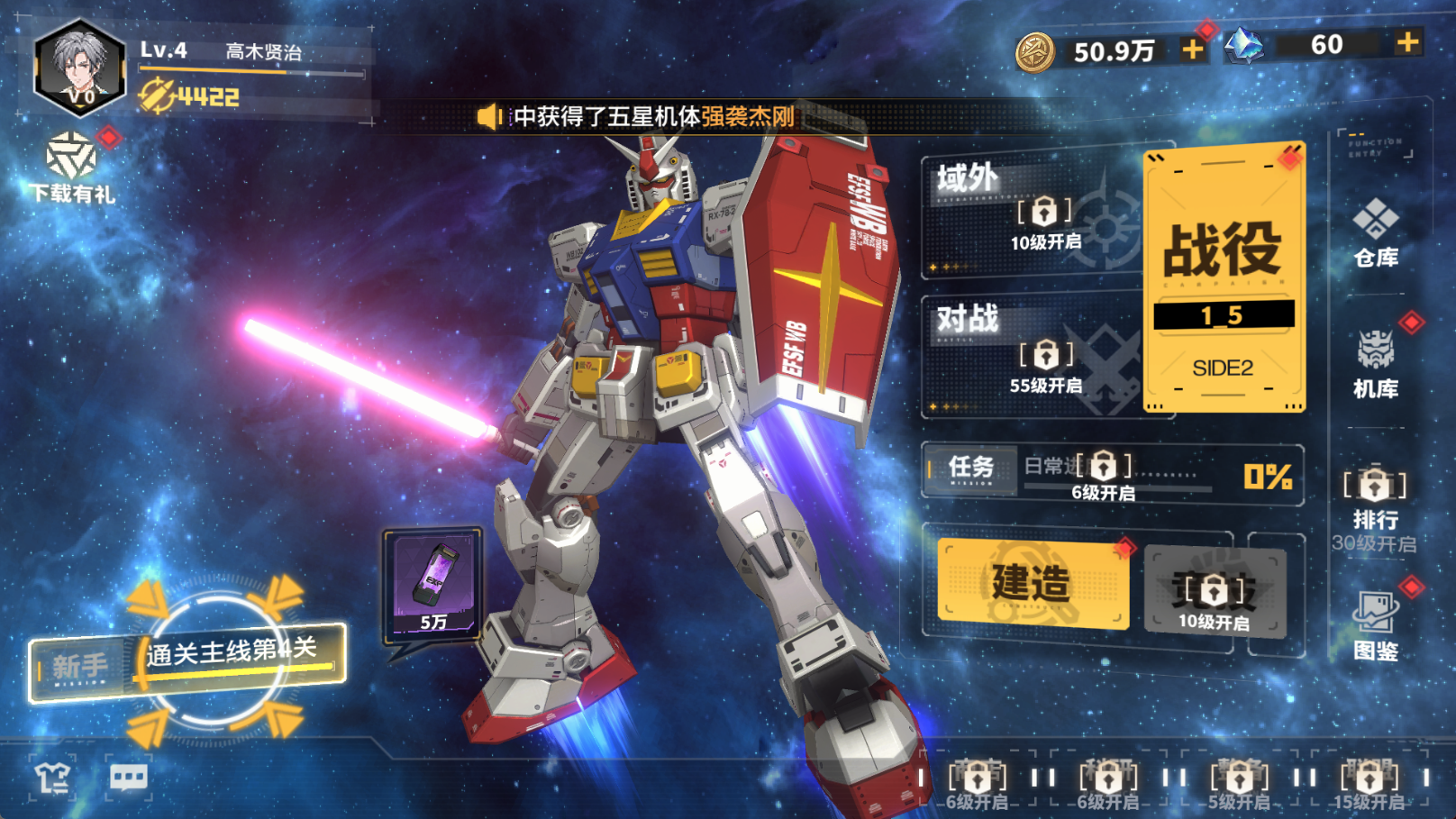 《最强武装》——在机甲宇宙中开启热血征途