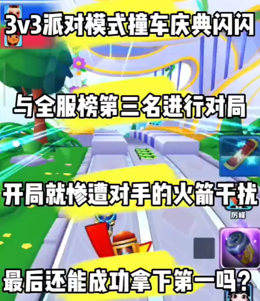 与全服高手pk，能够拿下这一把吗？