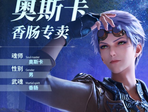 《斗罗大陆：魂师对决》：剑荡八荒巅峰之战怎么打？