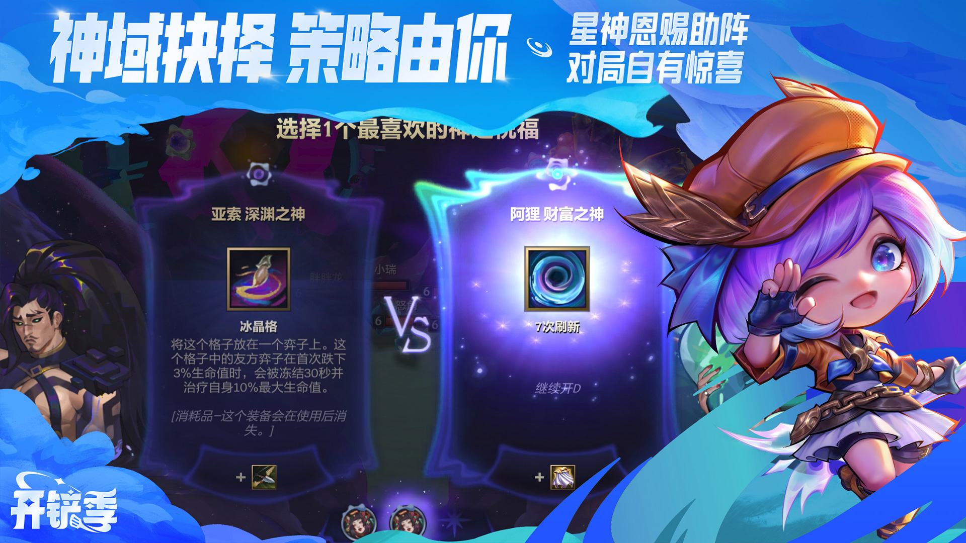 【星神】将于4月23日正式开启！开铲季同期到来！更多活动详情一起来看看吧～