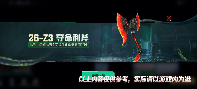 幽灵之刃升级版！幽灵全新武器夺命利斧已就位!