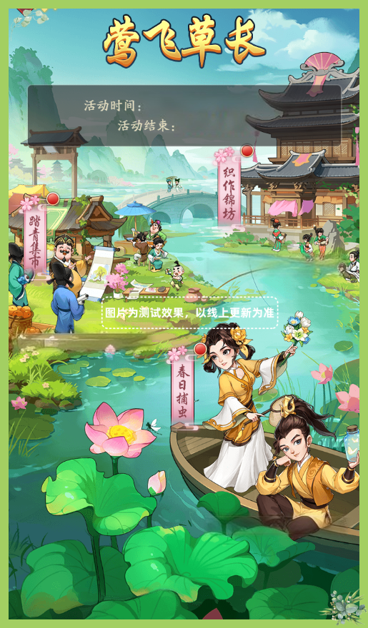 春日系列活动上线， 系统优化点击查看！