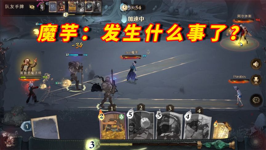 哈利波特·魔法觉醒：魔芋，为什么你的飞来咒会分叉！
