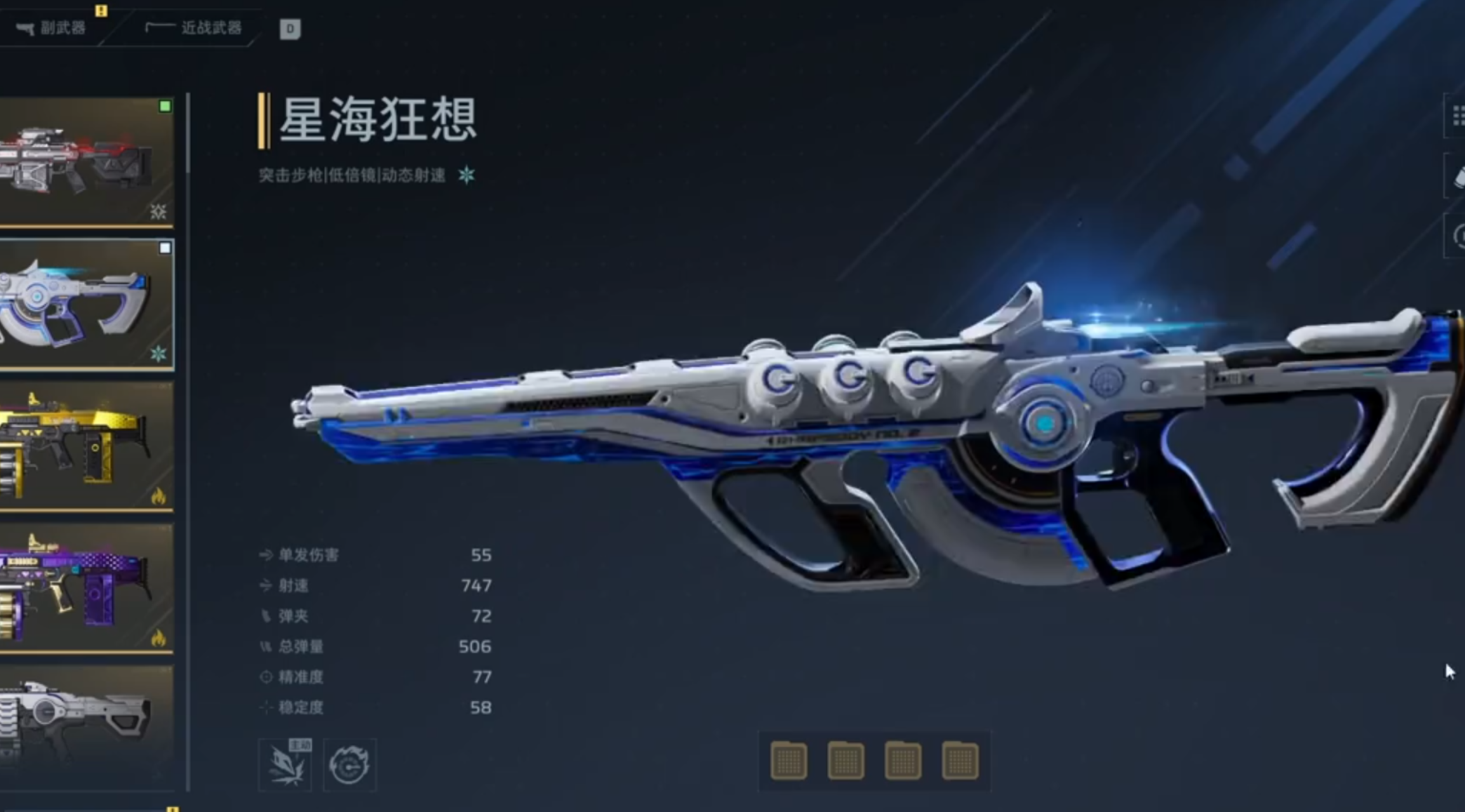 星海狂想配装和伤害测评 