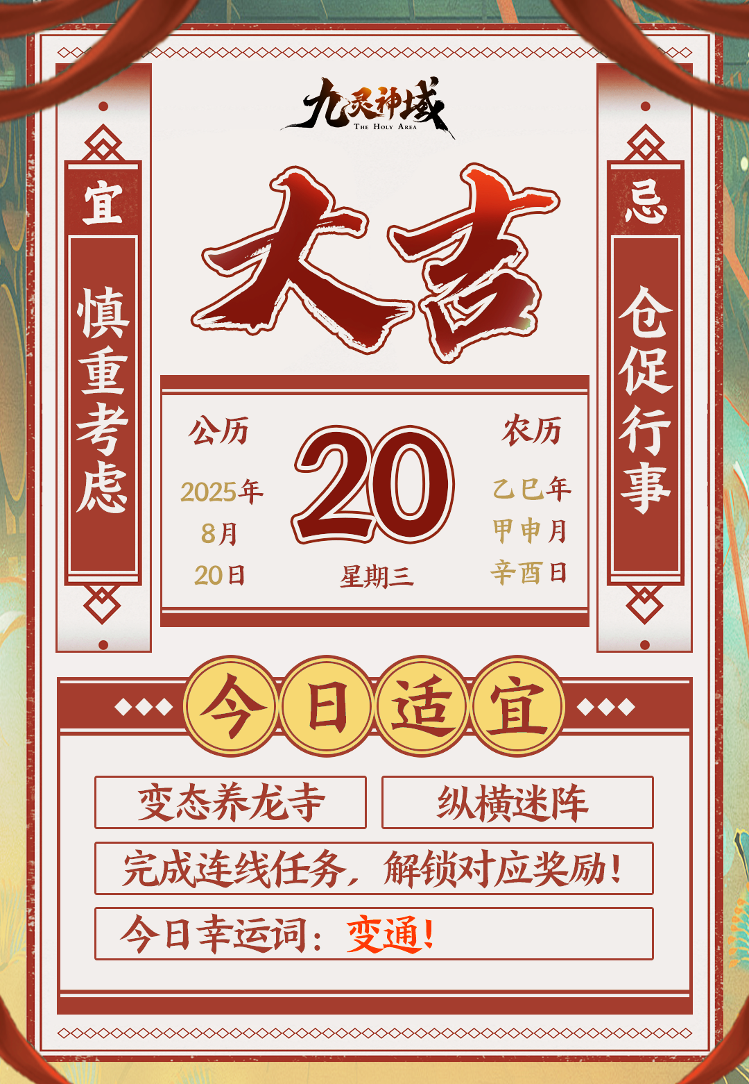 天机可测！本周运势大公开~