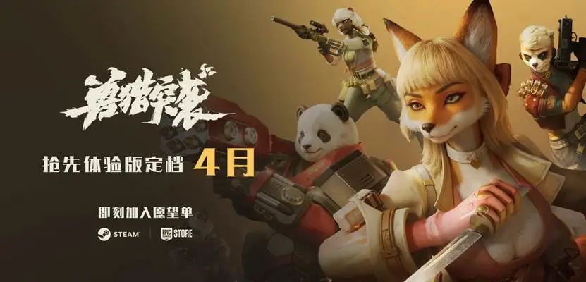 游戏资讯：《桃源记2》定档4月19日正式上线；《兽猎突袭》定档4月抢先测试​​​​​​​​​​​​​​​​​​​​​​​​​